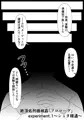 絶頂処刑機械姦「プロローグ」experiment.1~ショタ精通~