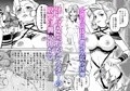 敗北への誘惑 ふたなりシスターV.Sねぶりヒトデ