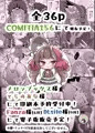 コミティア156 新刊サンプル 完璧ロ〇ータファッション彼女