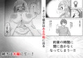 【電子版配信開始】国近性接待本サンプル