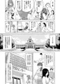 出産増進法 ~今日、見知らぬ人の子を身ごもります~