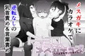 トーヨコメスガキッズvol.1-ウチは逆転やってません!-sample01
