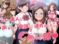SEXUAL PLAY CARD ~素人生ハメ散歩道~