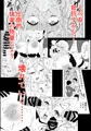 エアコミケ2新刊 甘露寺蜜璃輪姦本 書店委託開始・サンプル