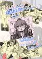 夏コミ新刊「文月はせっくすがしたい!」