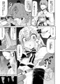 【C94】ちびっこ王国キメセク漫画【サンプル】