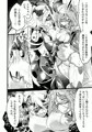 機戦天使ジジ・ウィステリア06