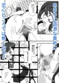 百合かおる、夏の社