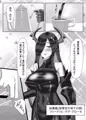 ふたなり艦隊と男の娘指揮官~フリードリ●はバブみが深い?~