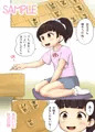 あおいと脱衣将棋、フルカラーのオジリナル同人誌