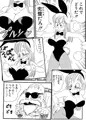 バーニーガール トランスフォーメーション