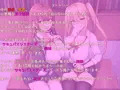 小悪魔ツインズ♪ ~0距離密着逆NTR♪~