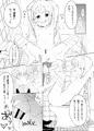 【C96新刊】表紙+サンプル7ページ