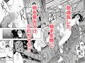 触手プレイxディセミネーション