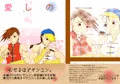 【スパーク新刊】愛しの方程式【サンプル】