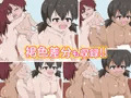 姉と姉友とラブラブ子作りえっち