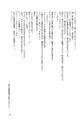 性犯罪調書 汚された女性たち 第四話 ~監禁排泄・前編~