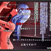 誘拐されたお嬢様の食糞オナニーを生配信!?