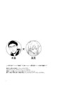 【創作BL】顔が好きってなんですか?