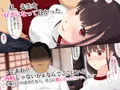 催淫姦交旅行 -脅迫レイプで寝取られる愛しの教え子-