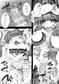 C86新刊 東方総集編3