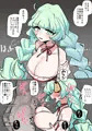 たまのスケベまとめ