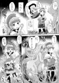 【C99新刊】スライム姫さまに気をつけて!