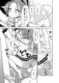C105『ユズと密着リズムゲーム!』サンプル