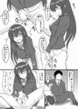 ストレスでオナニー中毒だった生徒会長と底辺陰キャデブの僕がセフレになれた話
