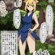 コハク 部族化堕ち