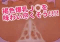 BKS【爆乳褐色セーラー】