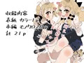 ようこそわくわく妹ちゃん楽園