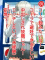 女の子だってスケベ妄想を抑えきれないときもある!