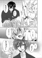 おまえのものはおれのもの【C90新刊】