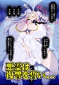 【CG集】しこエルフ。ルピエル様の悪霊憑依!