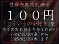 【性癖布教期間限定100円】男を見下す高貴な令嬢領主に常識改変◯眠で性処理を義務へと認識させいつでも嗅ぎ舐め交尾可能の清潔オナホへ【おまけトラック“のみ”オホ声】