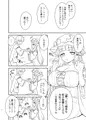 例大祭19『パチュリー様があらわれた!』サンプル