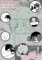 【C90】既刊告知【12日金曜 東1 J36a】