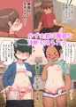 褐色日焼け跡ポニテちゃんとケツデカ女装癖メカクレ君に言い寄られておち○ちんと頭がおかしくなる話