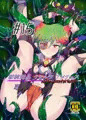 駆錬輝晶 クォルタ アメテュス #15