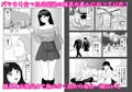 幼馴染が相性抜群だったんだと気づいた日