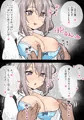 メイドくろろちゃん