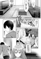 新作漫画体験版「そして今日も弄ばれる」