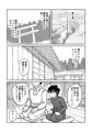 【漫画】搾精巫女ナルミ(仮題)
