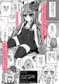 えっちに夢中なキミドリさん6