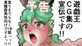【予告】遊戯王CG集【宣伝】