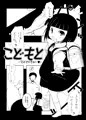 水滴屋同人誌26冊同梱電子書籍「蔵出し」発売!