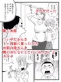 【宣伝】年上キラーの友達に母さんを寝取られた話
