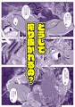 【漫画】ダブル・デカ・まぞく! 勇者候補さいごの日