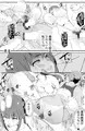 わたしたちのオナホ交換合宿・一日目と二日目!